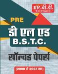 RBD Pre. B.S.T.C D.El.Ed Solved Paper (2008 to 2023) Latest Edition